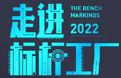 在工业4.0柔性化生产线，人和机器同时发生变革 | 走进标杆工厂